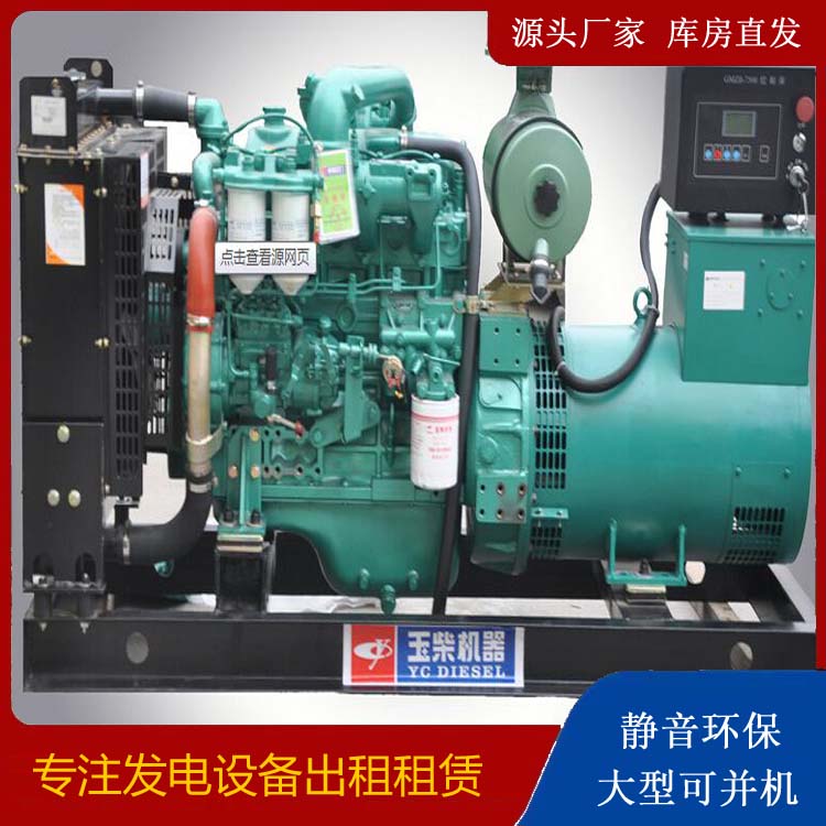 庆城出租发电机 柴油发电机组安全使用注意事项